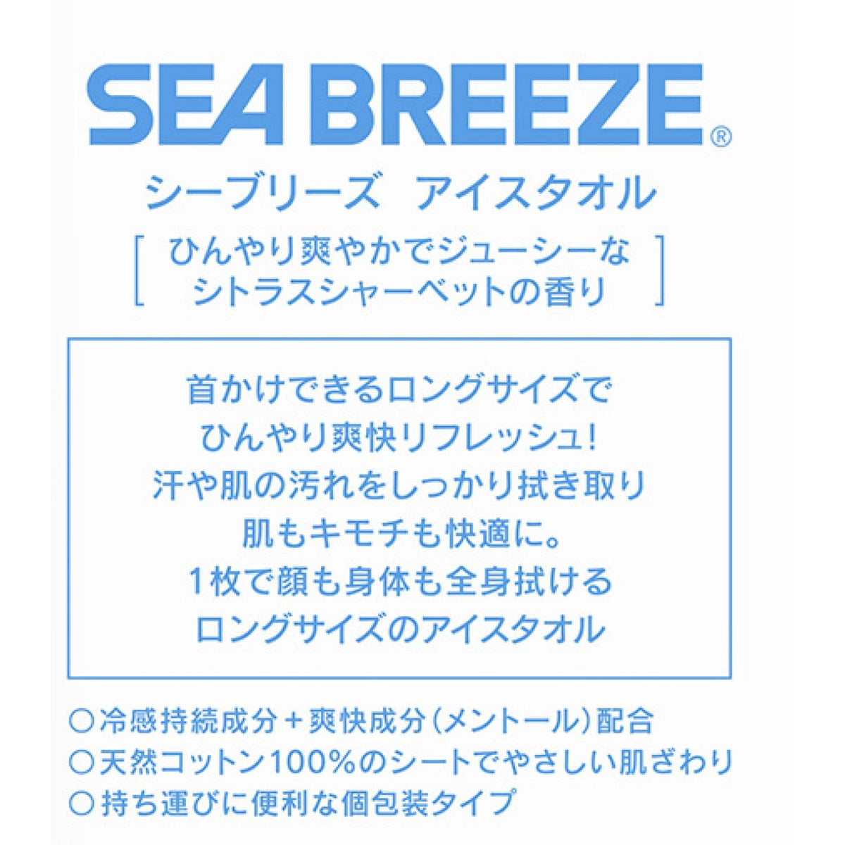 SEA BREEZE Ice Towel Body Sheets — Citrus Sherbet, 5 Sheets