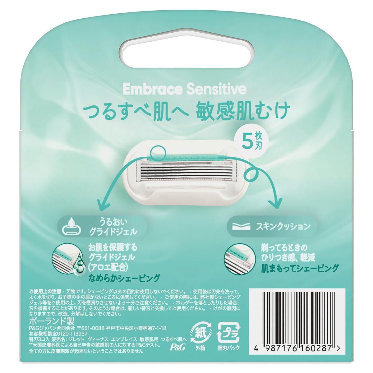Gillette Venus Embrace Sensitive Razor Refill Cartridges for Women, Pack of 3 Five-Blade Replacement Blades with Moisture Glide Gel