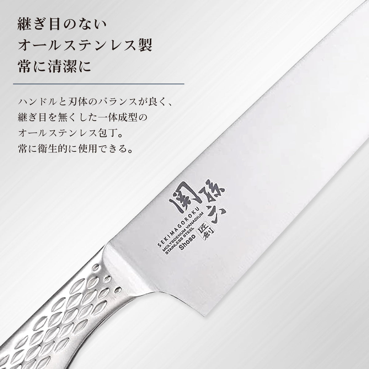 KAI Seki Magoroku Shoso All-Stainless Santoku Knife 165 mm