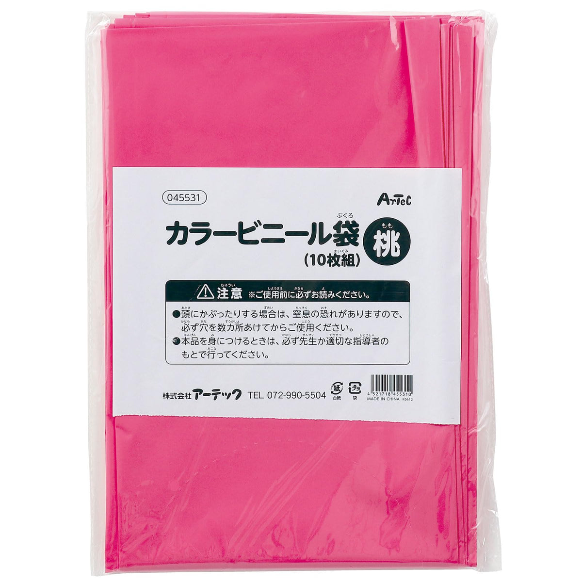 Artec Coloured Polyethylene Bags, 800 x 650 mm, 10 Bags per Pack, About 360 g, for Costumes and Crafts, Black, Green, Purple, White, Red, Yellow, Orange, Light Blue, Brown, Blue or Pink, 10 or 20 Bags