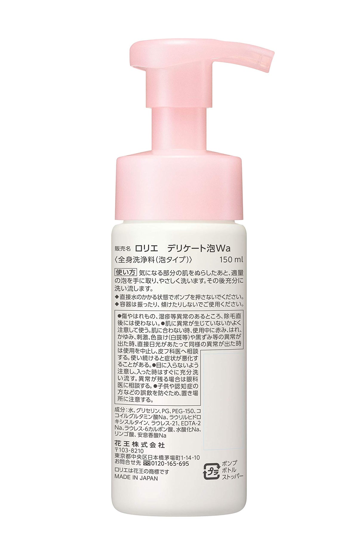 Laurier Delicate Foam Wash, Unscented, Weak Acid, Hypoallergenic, Full Body Wash for Sensitive Zones