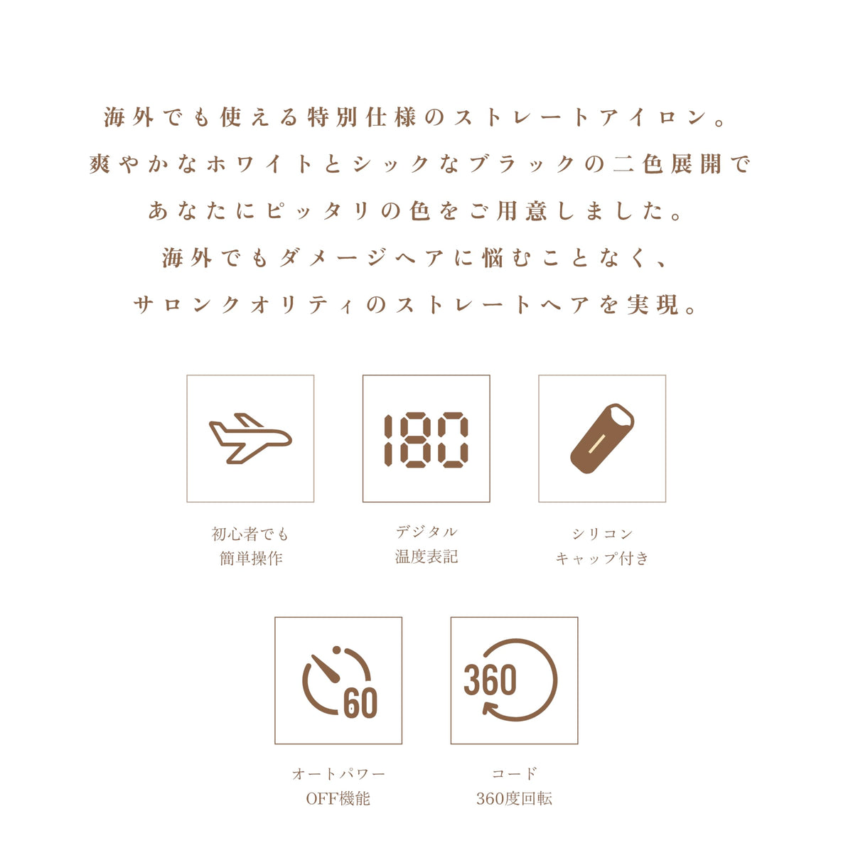 KINUJO W Worldwide Model Straight Hair Iron, Silk Plate, 100-240 V, 140-220 C, White