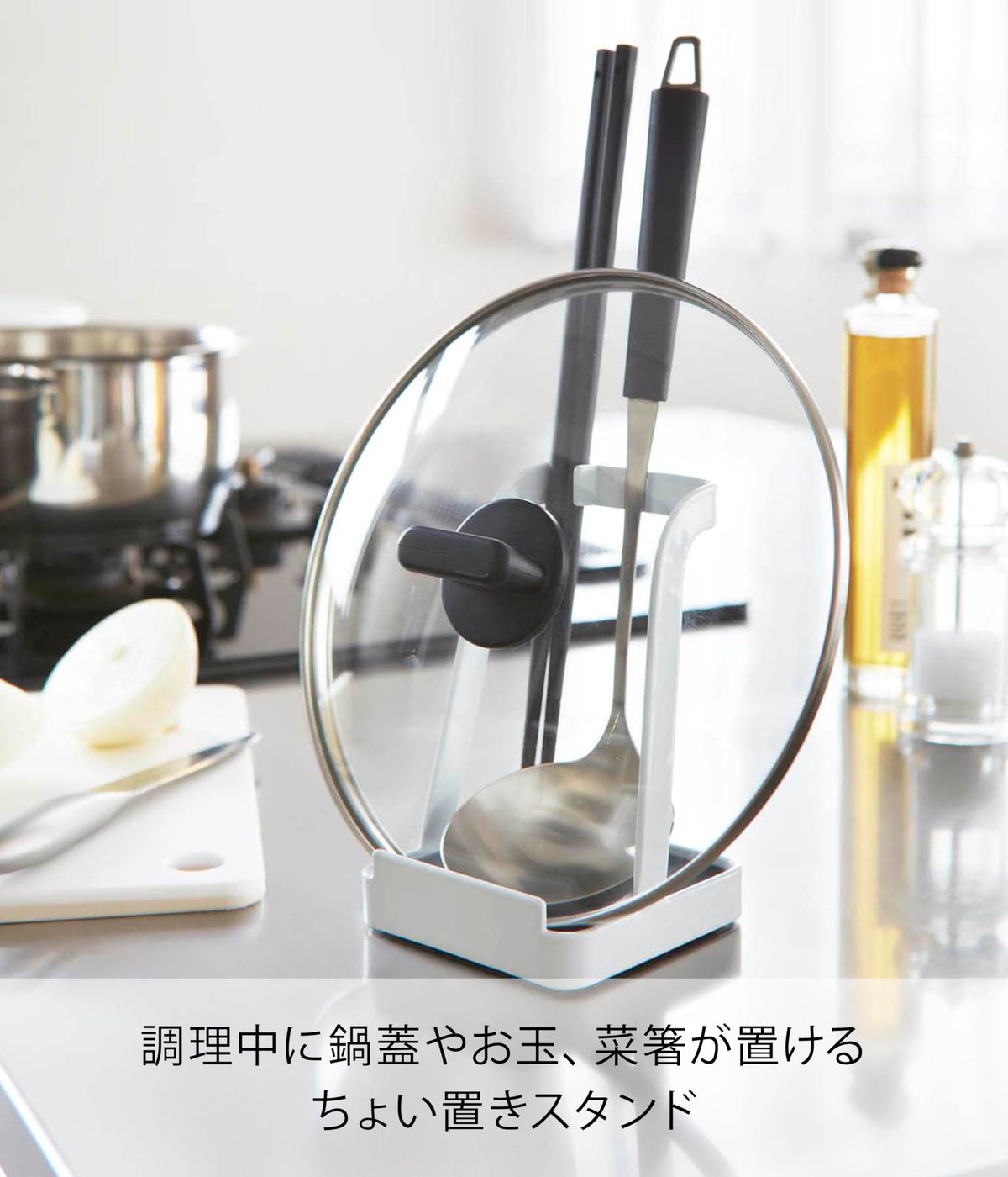 Yamazaki Tower Ladle and Pot Lid Stand, Steel Rest for a Ladle, Chopsticks and Lid with Removable Tray, 10 x 10 x 15 cm and 390 g, White or Black