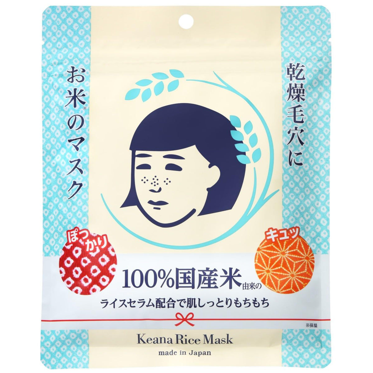 Keana Nadeshiko Rice Face Mask, Moisturising Sheet Mask with 100% Japanese Rice Serum, 10 or 28 Sheets, Made in Japan