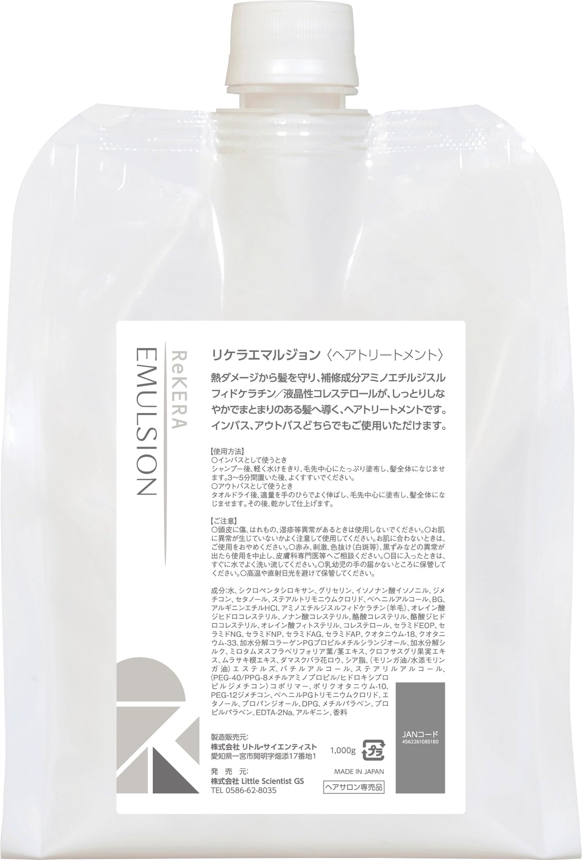 ReKERA Emulsion Hair Treatment, Keratin and Ceramide Rinse-In or Out Hair Care, 1,000 g Refill Pouch