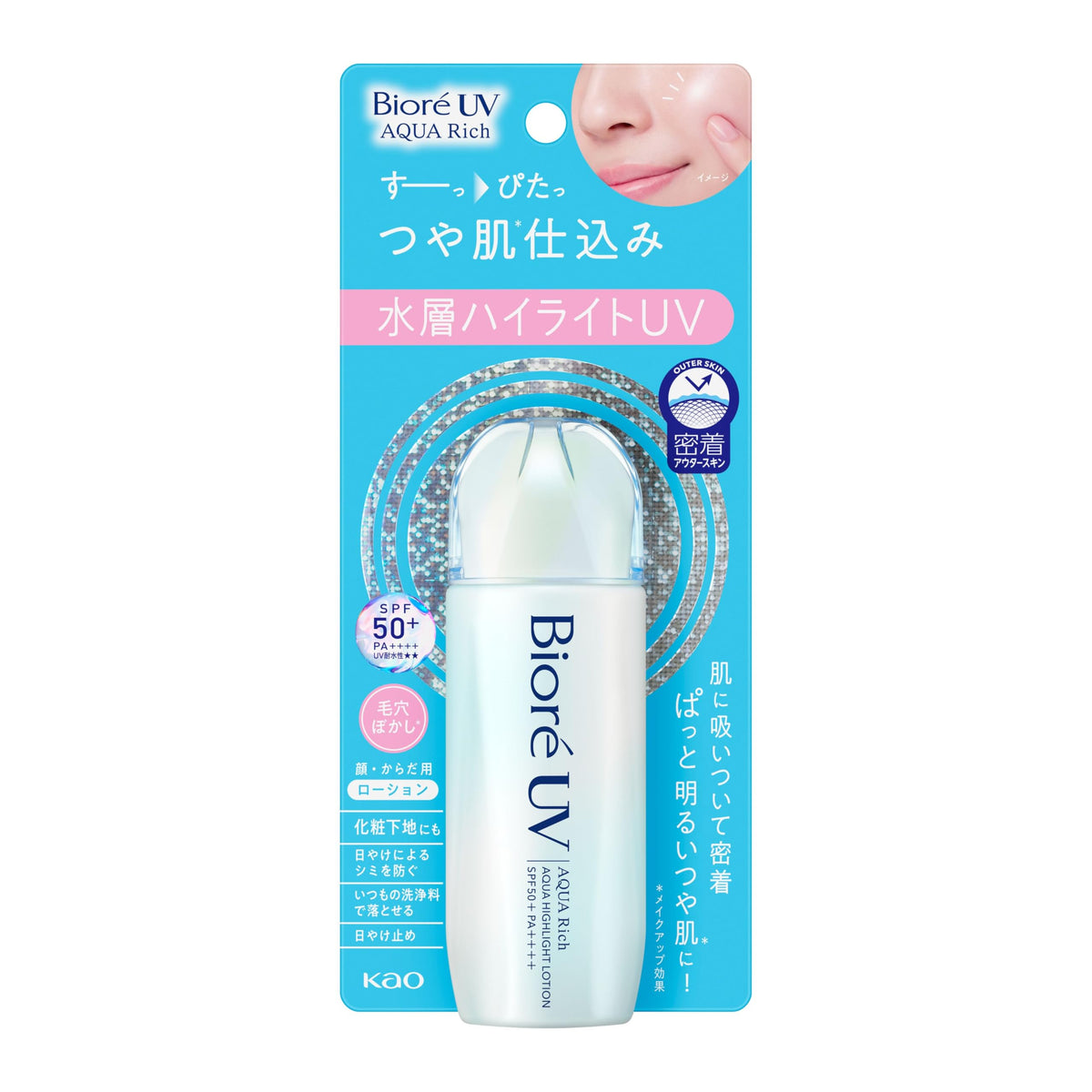 Bioré UV Aqua Rich Aqua Highlight Lotion, SPF50+ PA++++, Glowy Tone-Up Sunscreen and Makeup Base, 70 mL