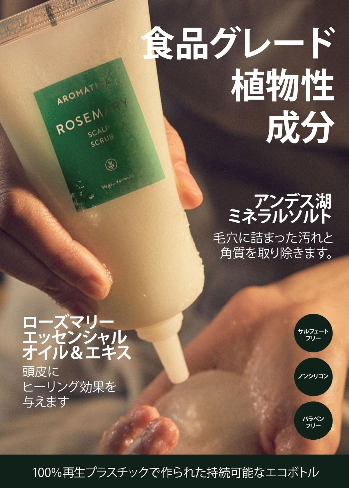AROMATICA Rosemary Scalp Scrub, Andes Lake Salt Exfoliating Scalp Scrub, Silicone-Free Vegan, 165 g