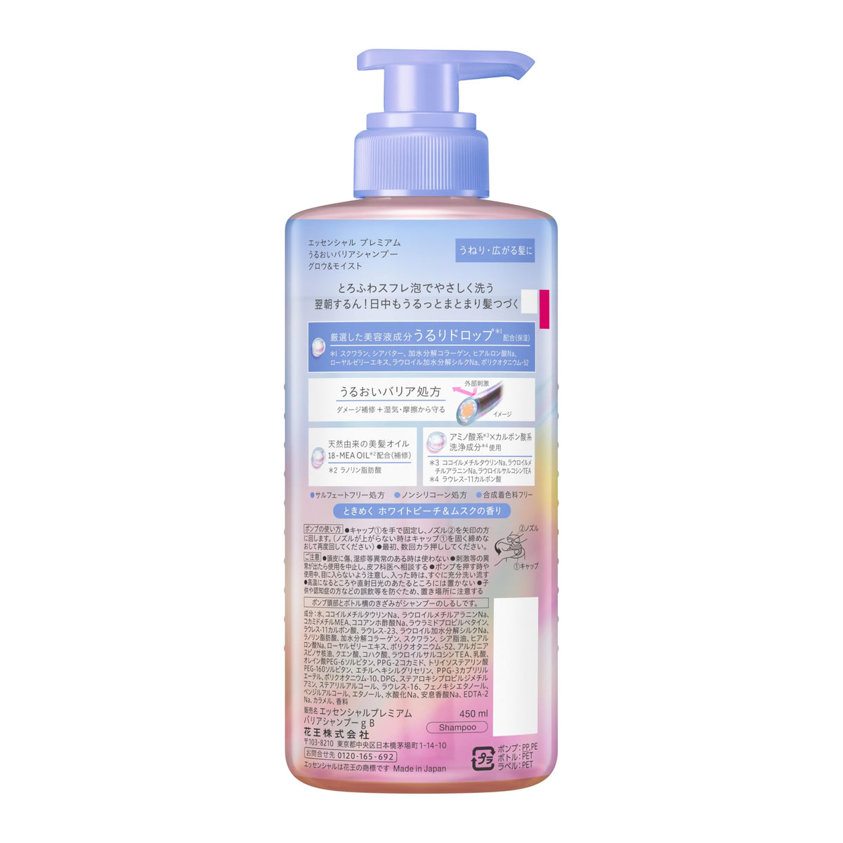 Essential Premium Moisture Barrier Shampoo, Glow & Moist, White Peach & Musk Scent, 450 mL Pump