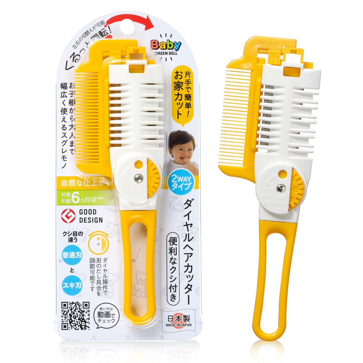Green Bell Dial Hair Cutter with Comb, Two-Way Cutting and Thinning Hair Cutter with a 5-Step Dial and Replaceable Blade, Yellow, Made in Japan
