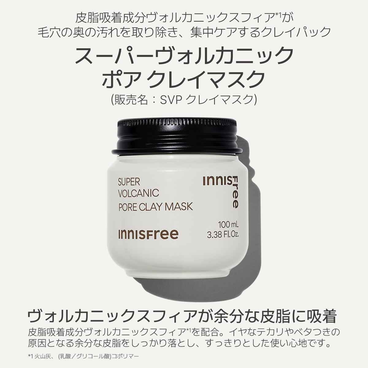 innisfree Super Volcanic Pore Clay Mask, Creamy Jeju Volcanic Ash Clay Pack for Sebum and Blackheads, 100 mL