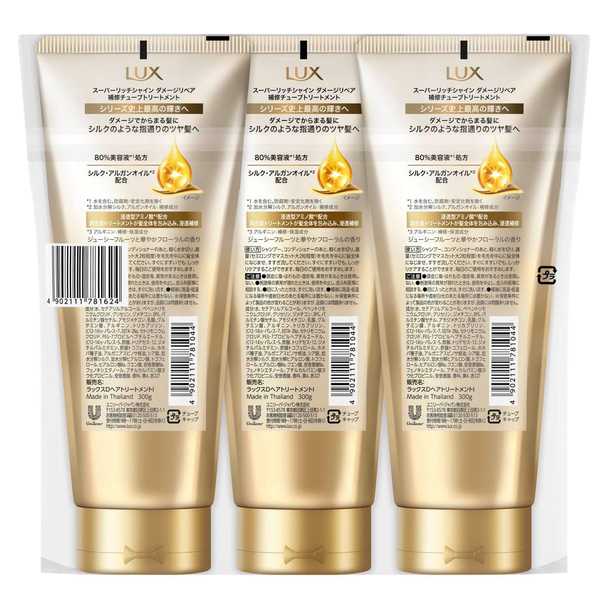 Rinse-Out Damage Repair Tube Treatment Hair Mask with Silk and Argan Oil, Juicy Fruit and Floral Scent, 300 g x 3 Tubes
