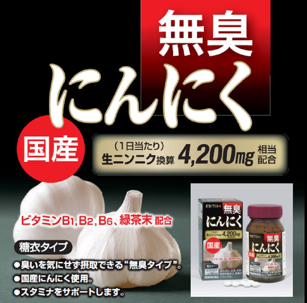 Odorless Garlic Sugar-Coated Tablets with Domestic Garlic Extract and Vitamins B1, B2, B6, 90 Tablets for 30 Days
