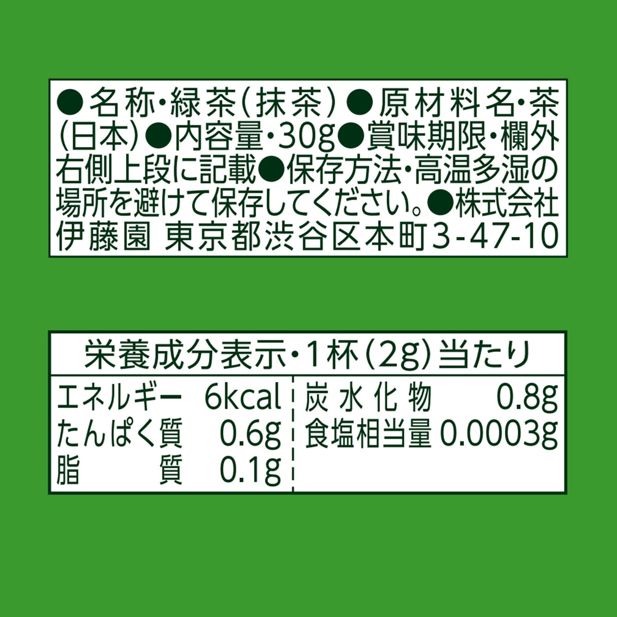 ITO EN Oi Ocha Domestic Matcha Powder, 30 g Zipper Stand Bag