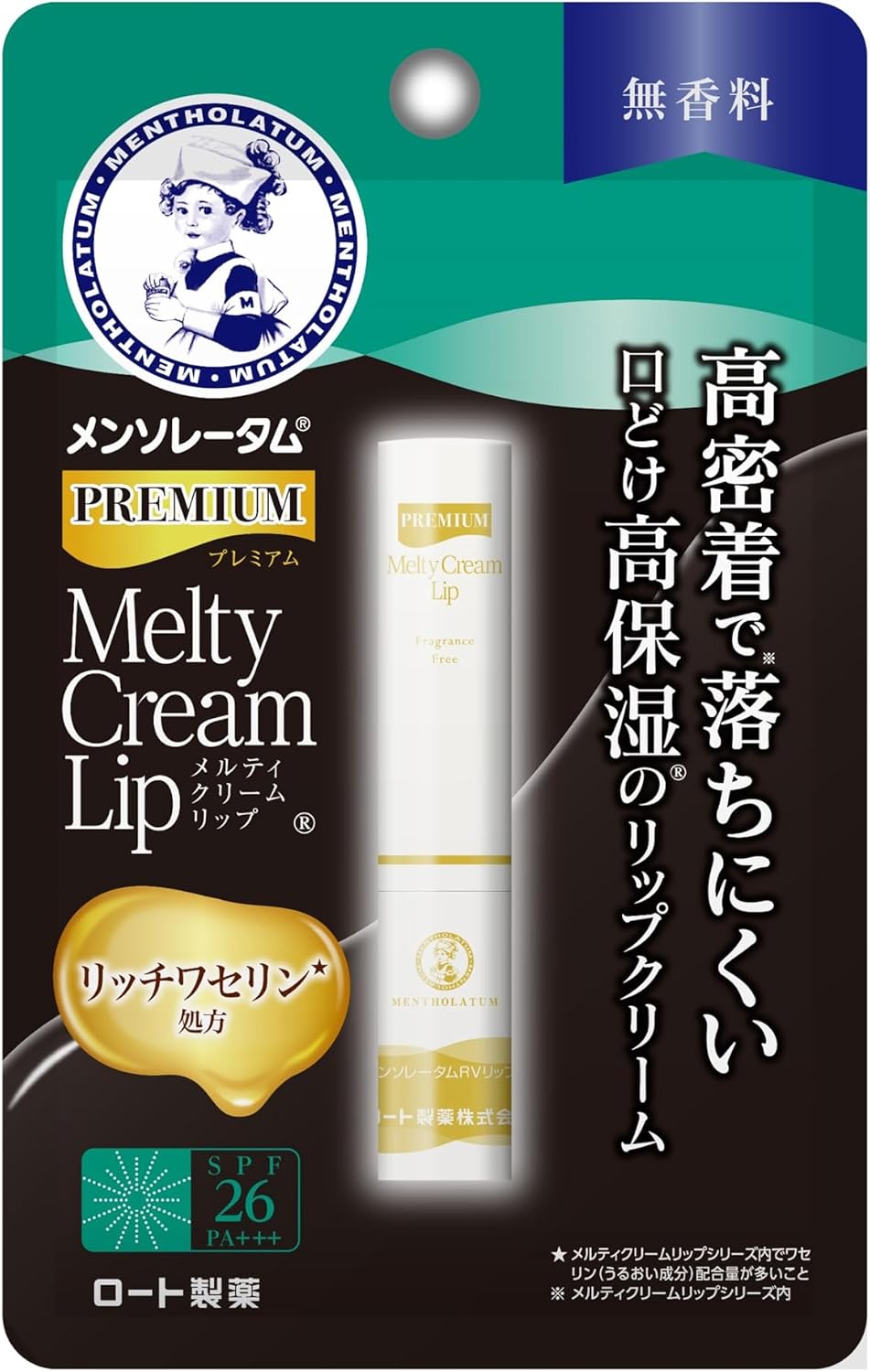 Premium Melty Lip Cream Stick With SPF26 PA+++, Honey Or Unscented, 2.4g