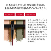 SHISEIDO Half‑Circle Slanted Brush — Fingertip Precision 3‑D Eye Finish