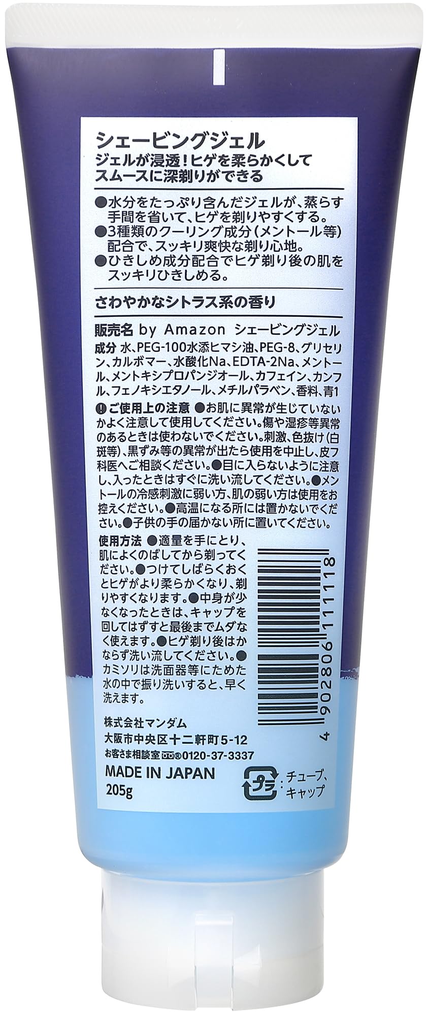 by Amazon Shaving Gel, Citrus Scent with Menthol, Clear Shaving Gel 205 g x 3 Tubes