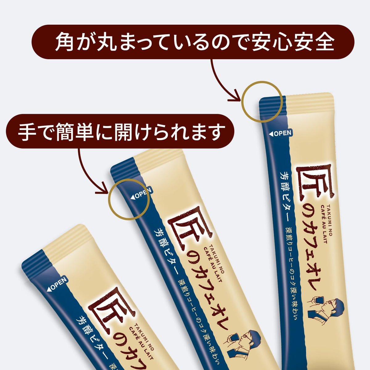 Kataoka Takumi Cafe au Lait Rich Bitter Instant Stick Coffee, 5 Sticks, Hokkaido Whole Milk and Caramelized Sugar