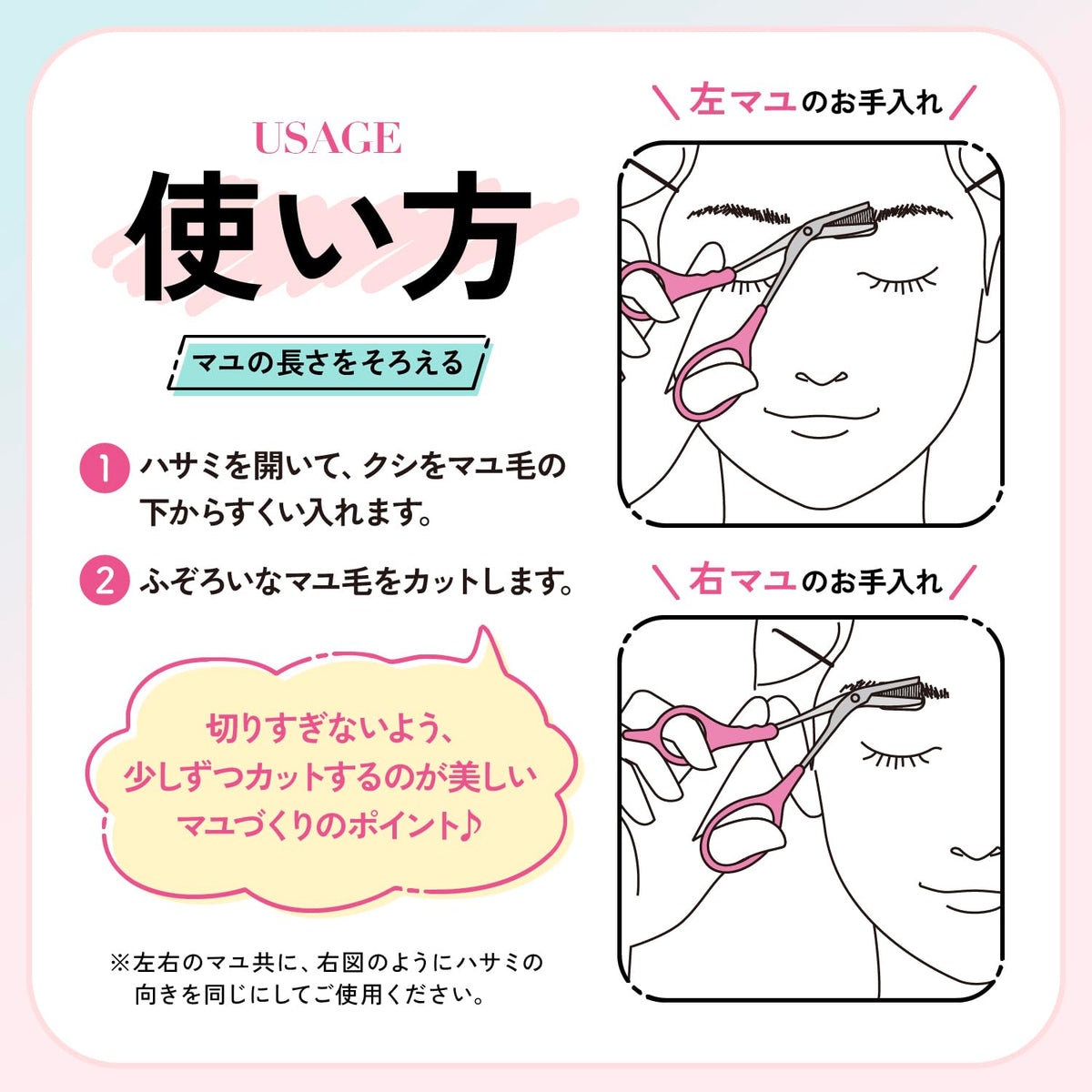 KAI Compact Eyebrow Scissors DX KQ3157 with Detachable Comb, Right-Hand Pink 3D Handle Brow Trimming Scissors, Made in Japan