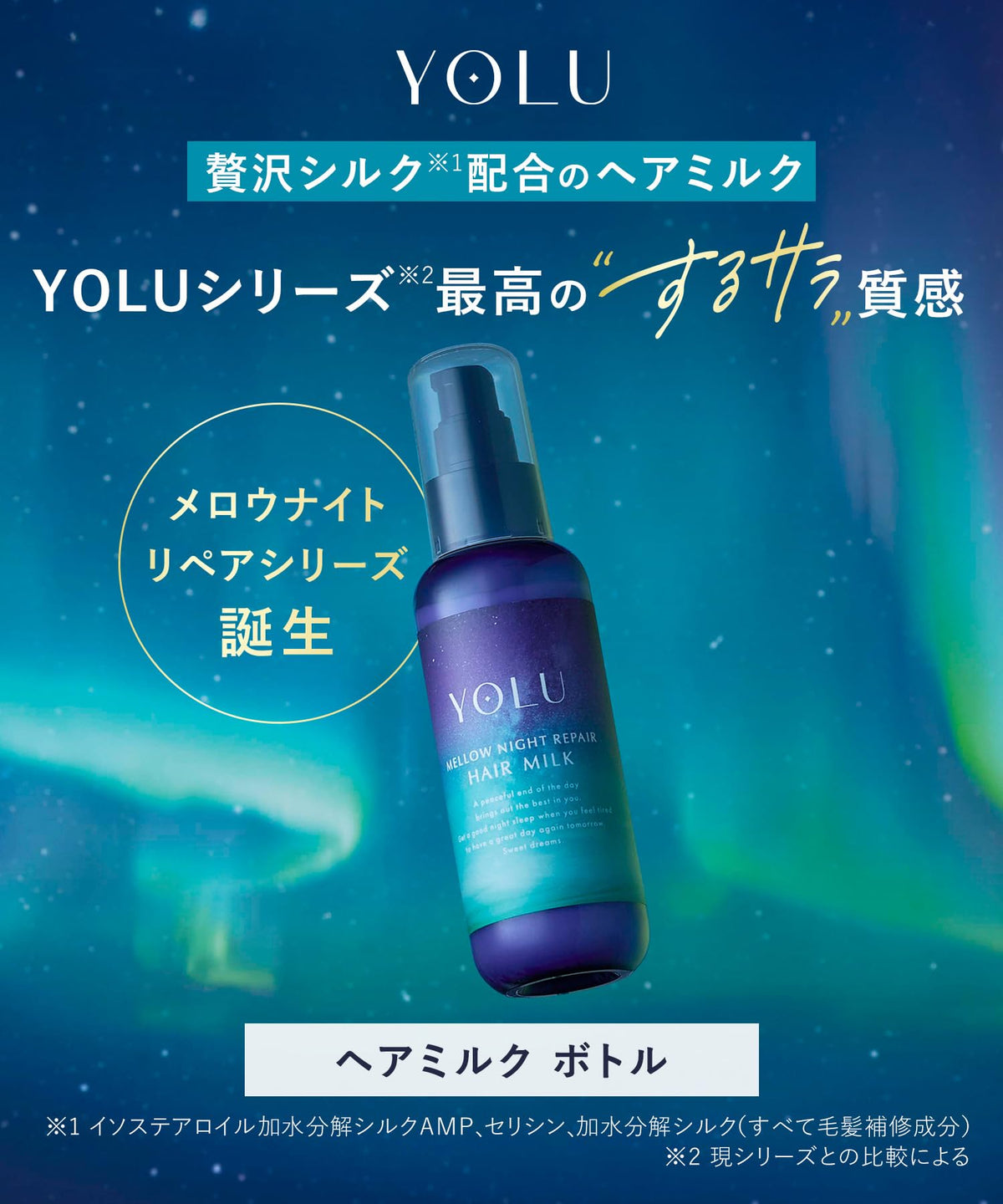 YOLU Mellow Night Repair Hair Milk 120 mL, Night-Cap Leave-In Hair Milk with Three Silks, Cashmere Keratin and Pearl Extract, Jasmine and Pear Scent