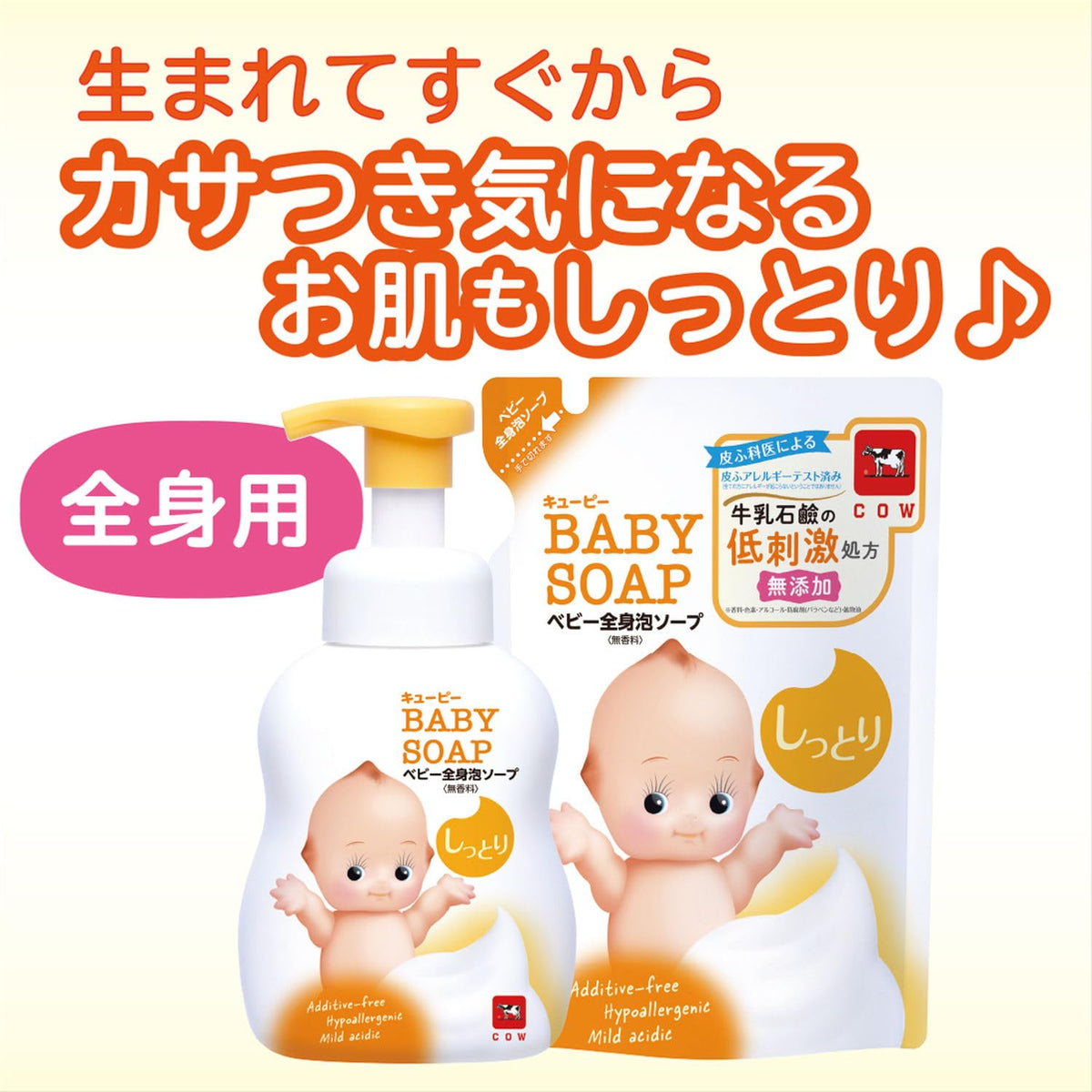 Baby Whole-Body Foam Soap Moist Type, Additive-Free Low-Irritation Foam Wash for Newborn Skin, 400 mL Pump Bottle
