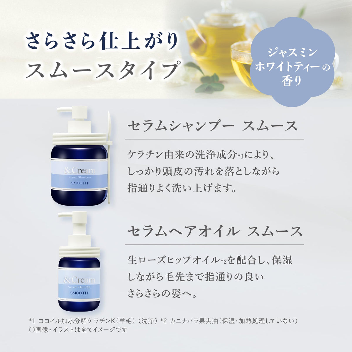 &Cream Serum Cream Shampoo, Moist or Smooth Type