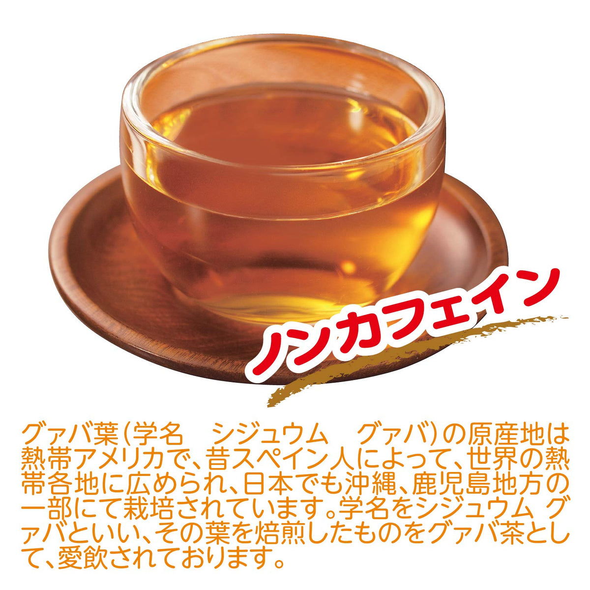 Yamamoto Kanpo Guava Leaf Tea 100%, Caffeine-Free Roasted Guava Leaf Tea, Set of 2 Boxes, 40 Tea Bags of 3 g