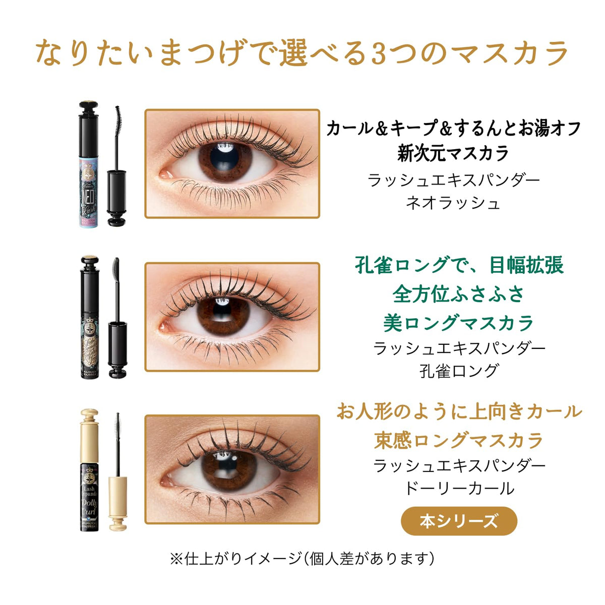 MAJOLICA MAJORCA Lash Expander Dolly Curl Mascara, 6g