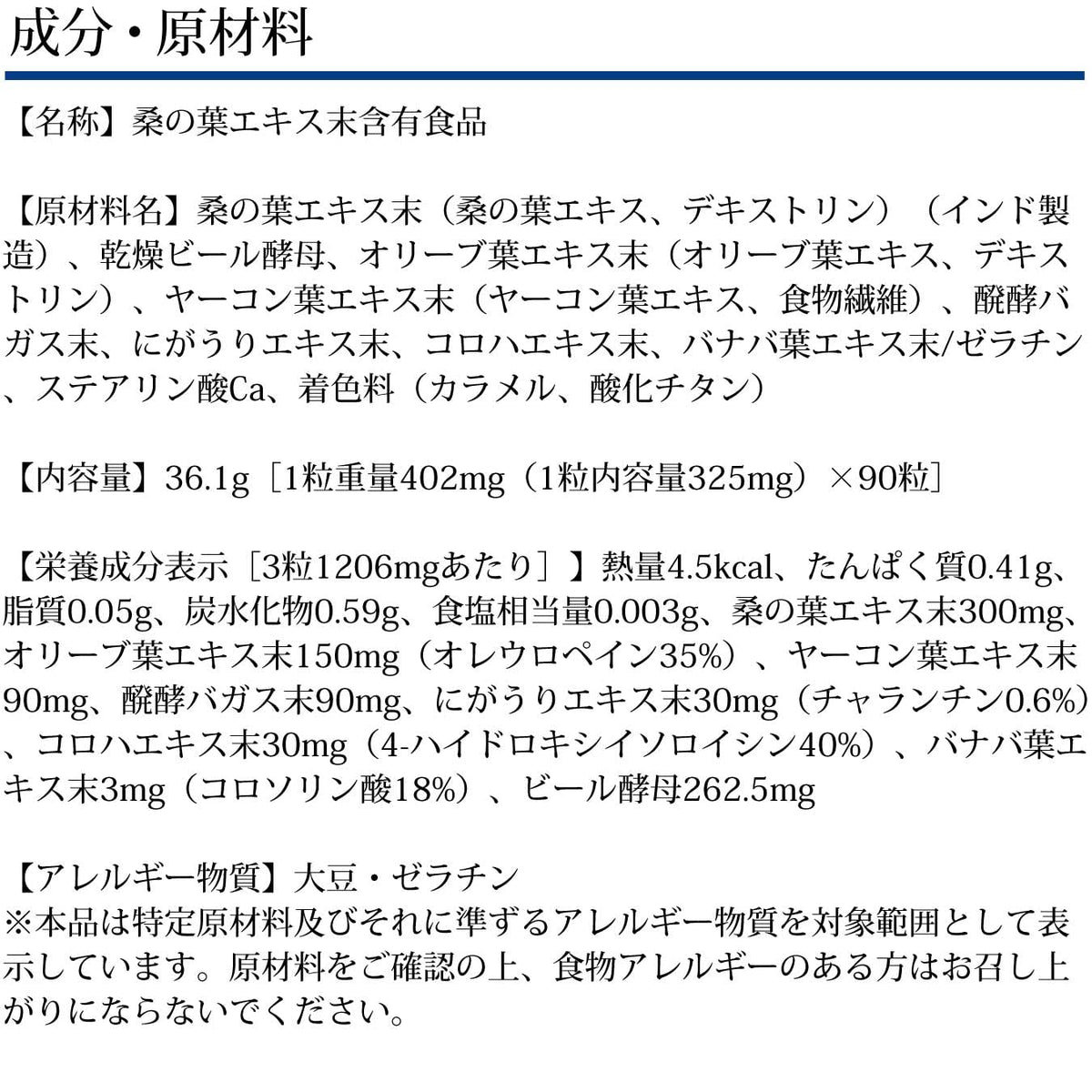 DHC Ama Balance, 90 Capsules, 30 Days, Mulberry Leaf with Olive Leaf and Yacon Leaf