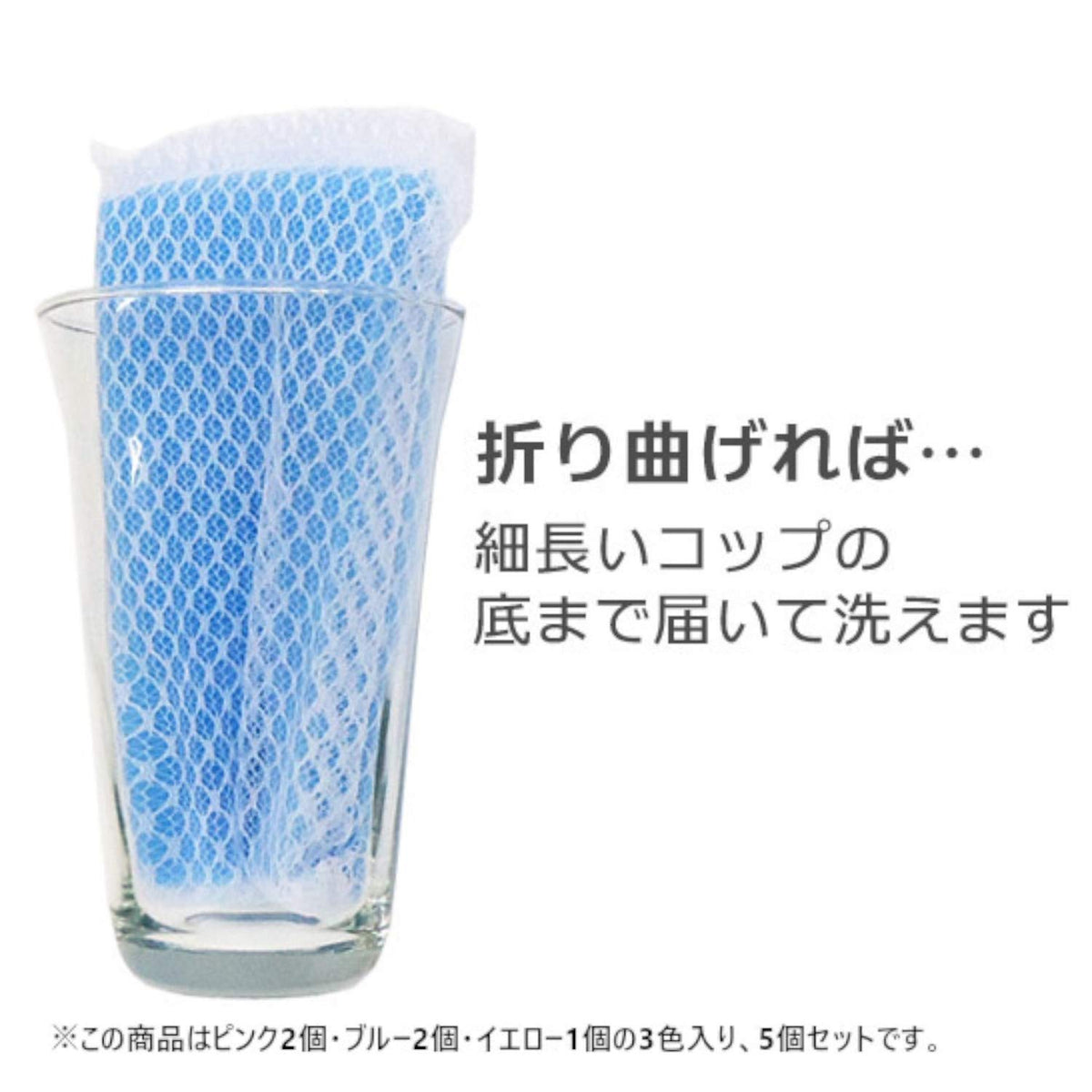 Ohe Clean Keeping Net Sponges — Narrow-Glass-Bottom Scrubbing