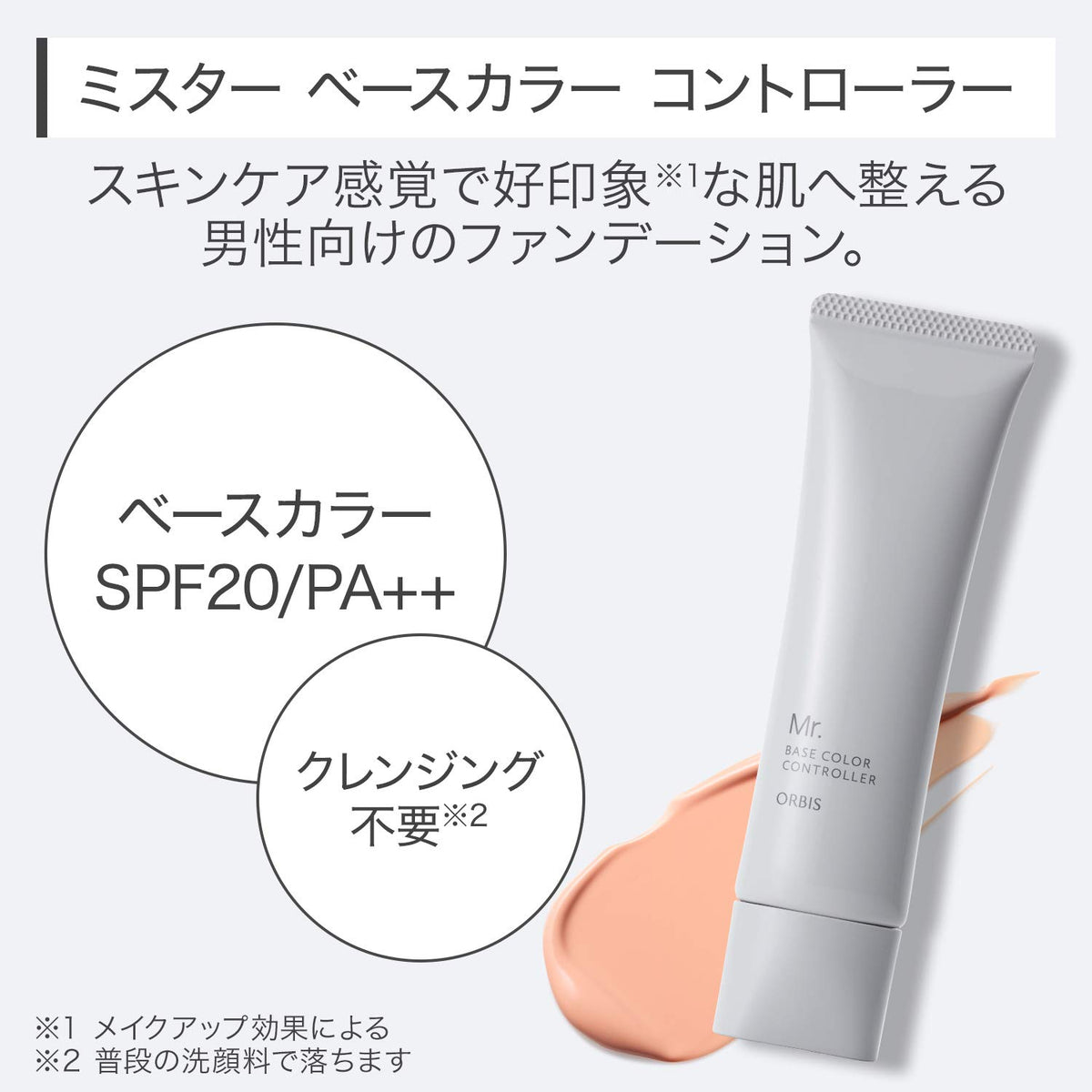 Orbis Mr. Base Color Controller 35 g, Men's Colour-Correcting Cream Base SPF20 PA++ That Washes Off with Facial Cleanser