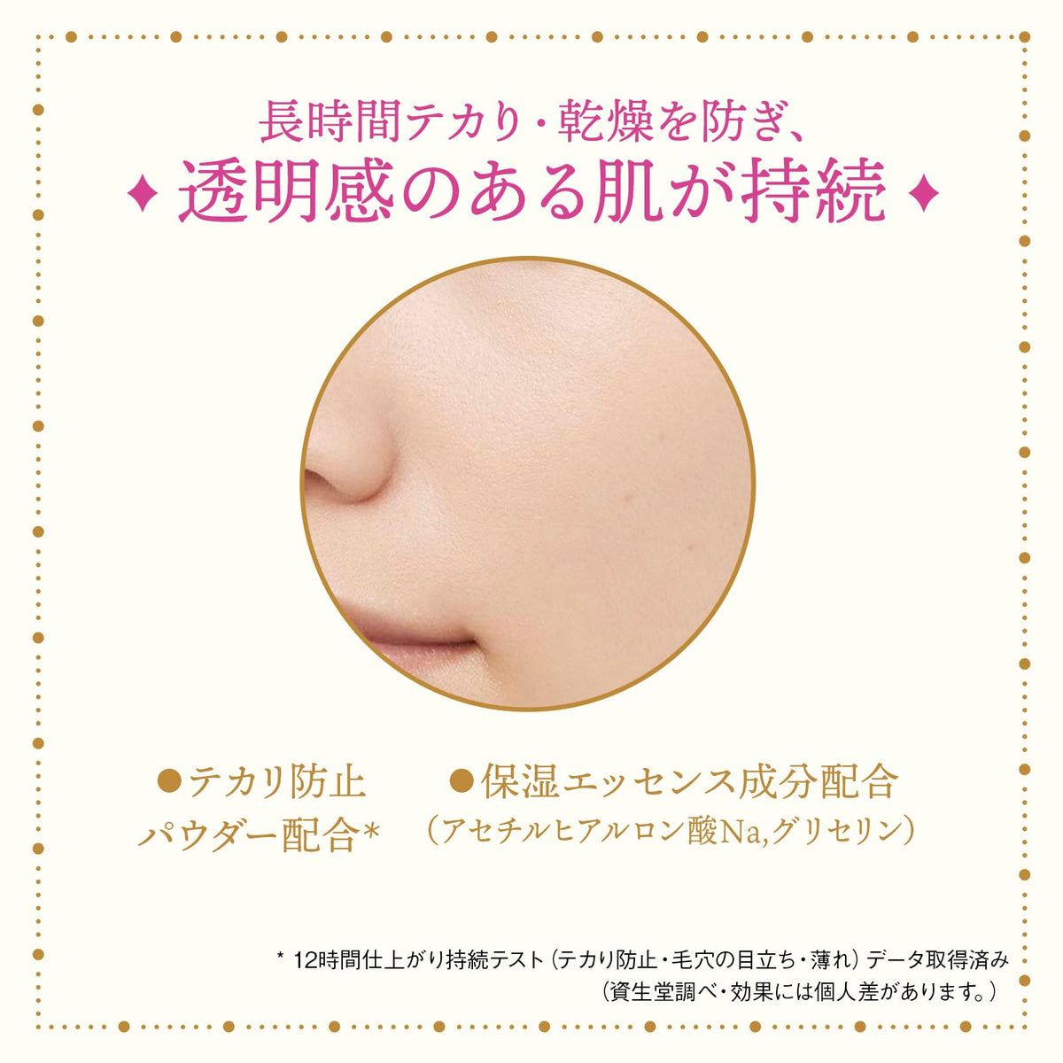 SHISEIDO Majolica Majorca Milky Wrapping Foundation — SPF30 Light‑Diffusing Finish