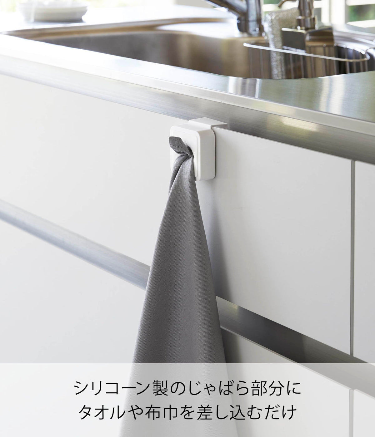 Yamazaki Tower Sink Door Towel Holder, Silicone Grip Slot for Cloths that Hooks Over a Door 1.4 to 2 cm Thick, 5.5 x 4.5 x 6 cm, Holds 250 g, White