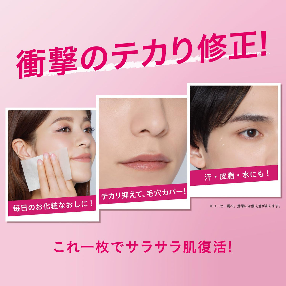 Kose Cosmenience Make Keep Oil Block Powder Paper, Oil Blotting Paper with Makeup-Keeping Powder, Fragrance-Free, 50 Sheets