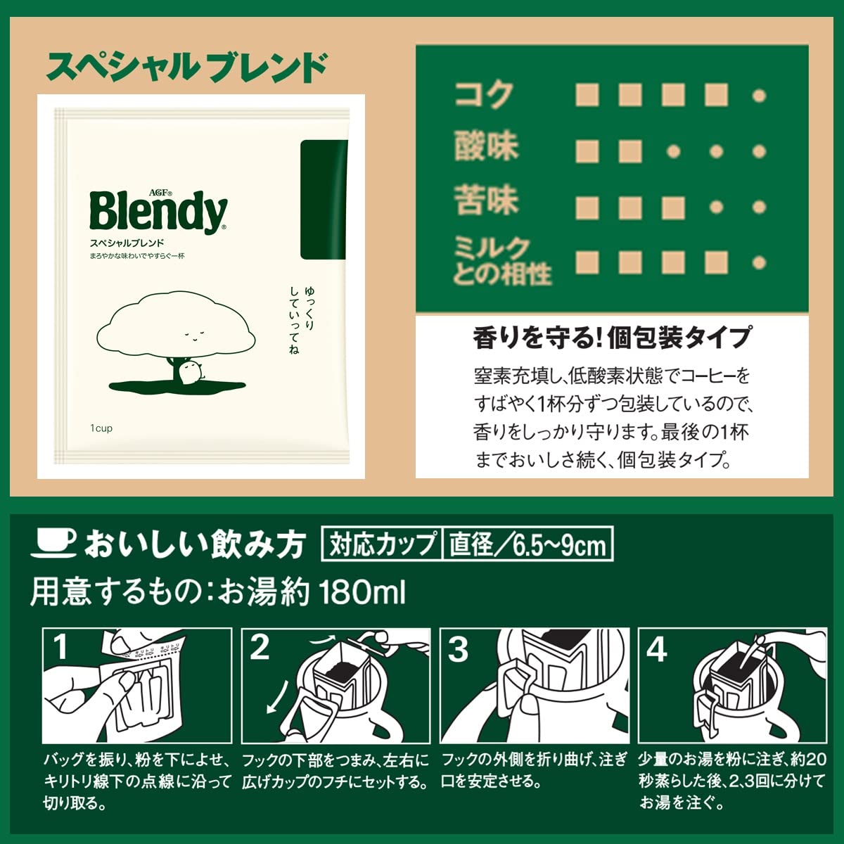 AGF Blendy Special Blend Regular Drip Coffee, 18 Hook Drip Bags of 7 g, Mug-Size