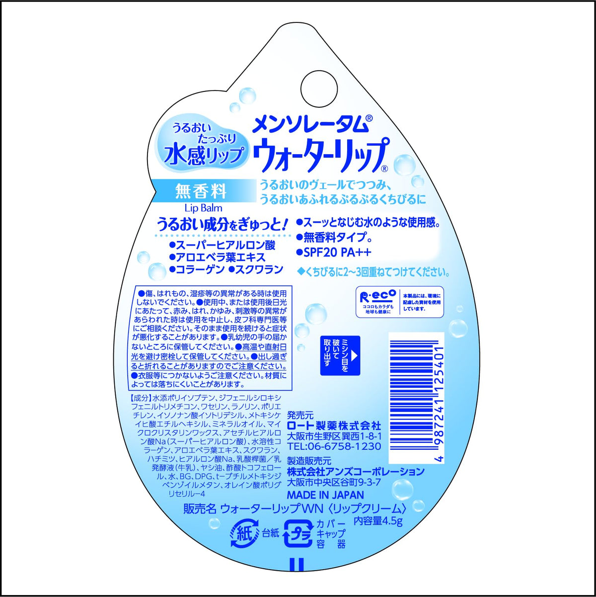 ROHTO Mentholatum Water Lip Balm Unscented SPF20 4.5g