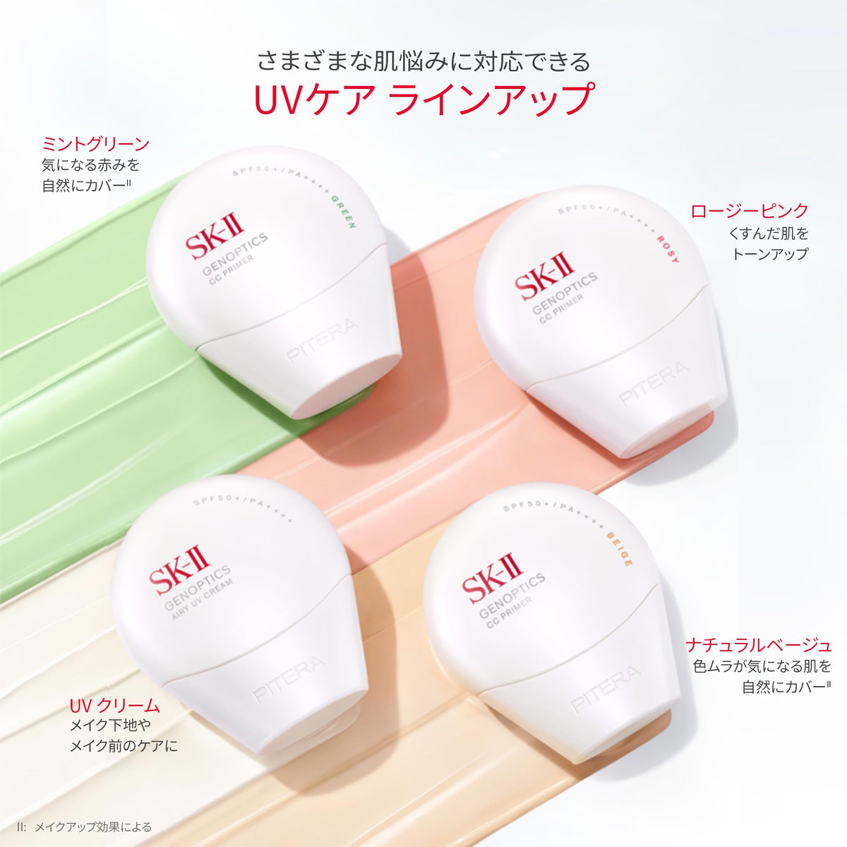 SK-II Genoptics CC Primer and Airy UV Cream