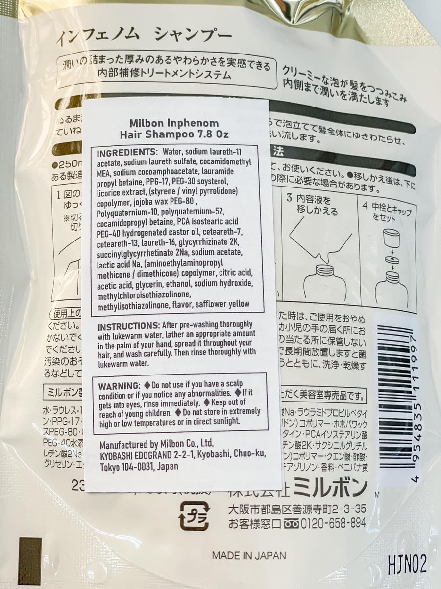 Milbon Inphenom Shampoo, Superior Treatment Effect, 230 mL Refill Pouch