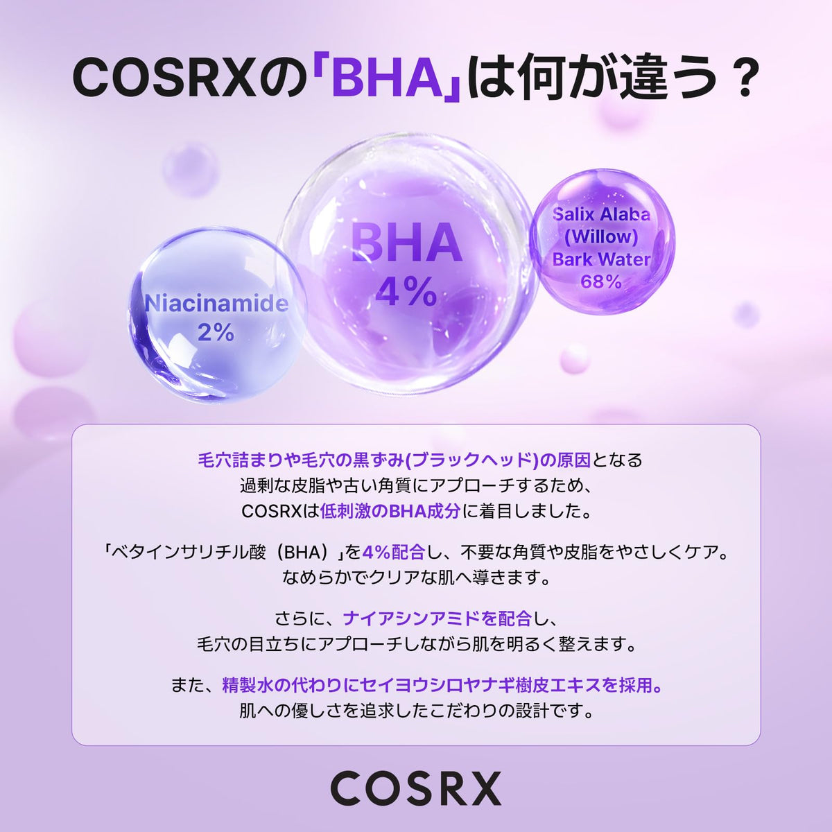 COSRX BHA Blackhead Power Liquid, 4% Betaine Salicylate Weakly Acidic Pore Care Essence, 100 mL