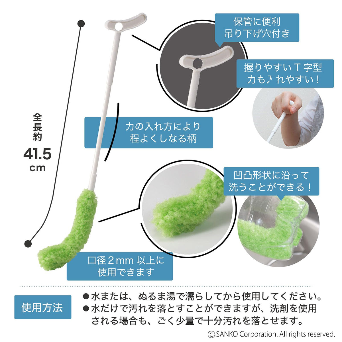 Sanko Mitsuba Slim-Neck Bottle Brush 41.5 cm, Special-Fibre Head Washes 2 Litre Bottles and Flasks with Water Only, 30 g, Made in Japan