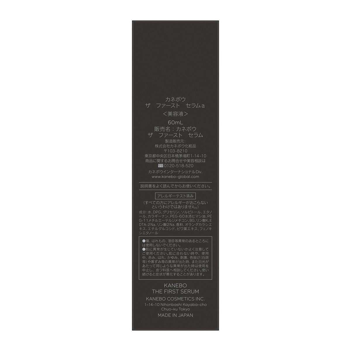 KANEBO The First Serum a, Moisturising Beauty Serum for Soft, Plump and Glossy Skin with Tea-Flower Fruity Floral Scent, 60 ml