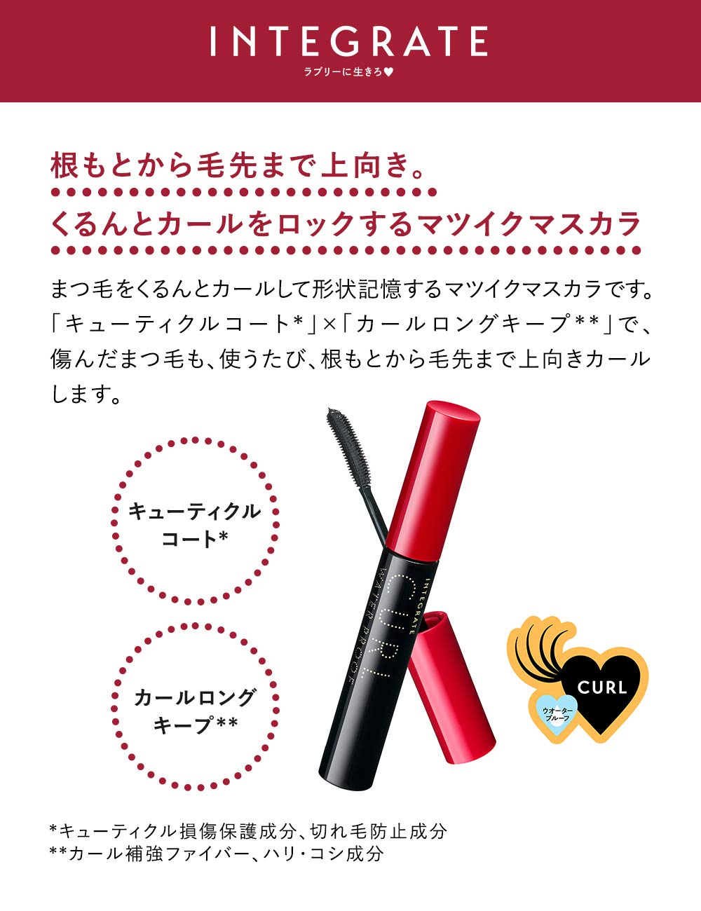 INTEGRATE Matsuiku Girls Rush — Lash-Care Mascara 7g
