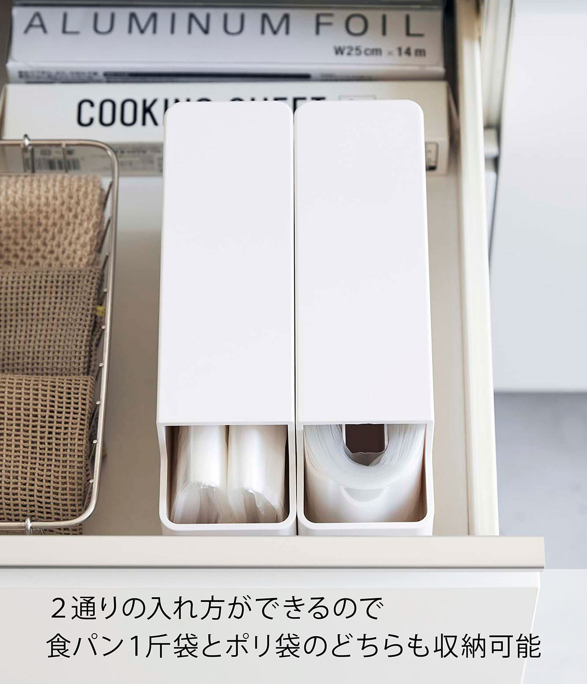 Yamazaki Tower Slim Plastic Bag Case, ABS Case for About 200 Cooking Poly Bags or Bread Bags, 7 x 23.5 x 14 cm and 430 g, White or Black