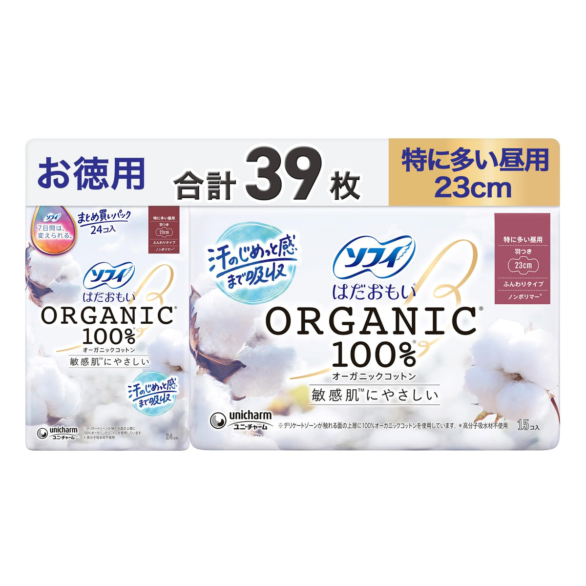 Sofy Hadaomoi Organic Cotton – product detail