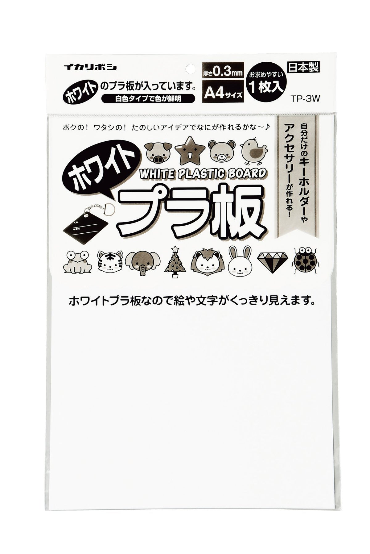 Nishikei Plastic Board A4 210 x 297 x 0.3 mm, Translucent or White Craft Sheets for Keyholders and Name Plates, 5 Sheets, Made in Japan
