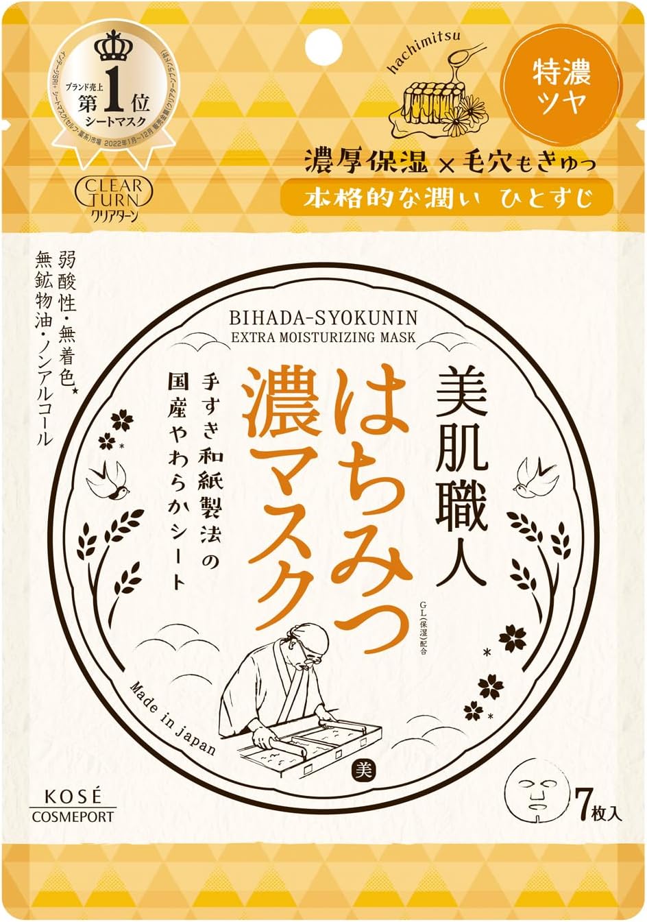 Kose Clear Turn Skin Care Craftsman Honey Mask, Pack of 7, Face Mask