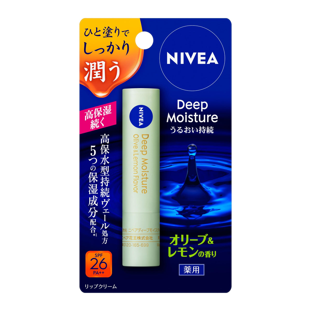 Nivea Deep Moisture Lip Olive & Lemon Medicated Lip Balm SPF26 PA++ 2.2 g