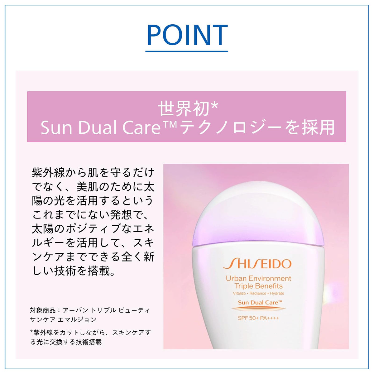 SHISEIDO Face Sunscreen — 30 mL