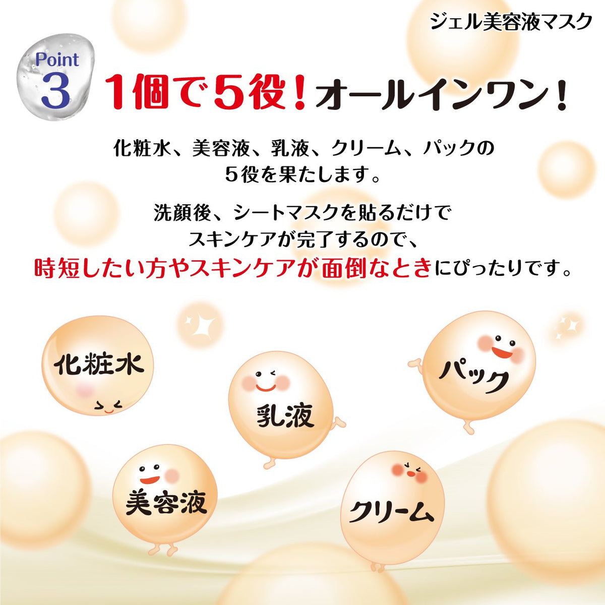Nameraka Honpo Gel Serum Mask with Fermented Soy Milk and Soy Isoflavones, All-in-One Jelly Sheet Mask, Fragrance-Free, Colorant-Free and Mineral-Oil-Free, 5 Individually Wrapped Masks