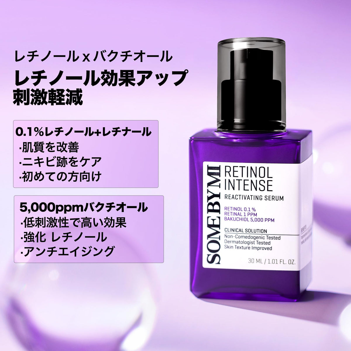 Some By Mi Retinol Intense Reactivating Serum, 0.1% Retinol, Retinal and Bakuchiol Night Serum for Pores and Texture, 30 mL