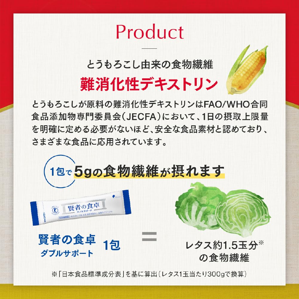 Otsuka Kenja no Shokutaku Double Support, 30 Sticks of 6 g, 30 Days, Indigestible Dextrin Food for Specified Health Uses